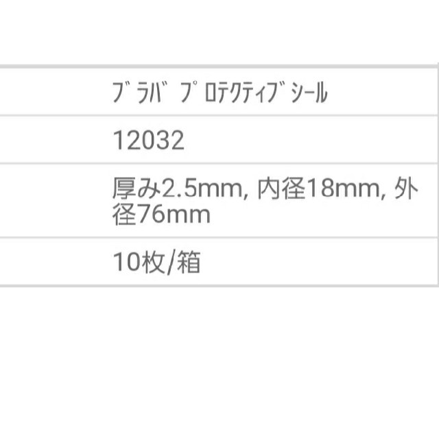 22000円分を半額以下 ブラバ プロテクティブシール 6箱セット その他のその他(その他)の商品写真