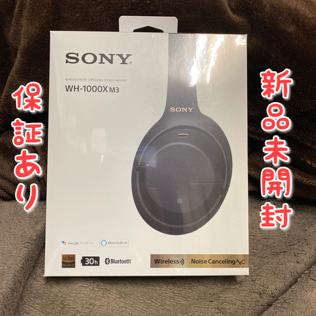 【新品未開封】SONY ヘッドフォン WH-1000XM3BM