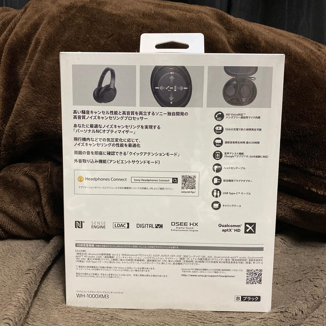 【新品未開封】SONY ヘッドフォン WH-1000XM3BM 1