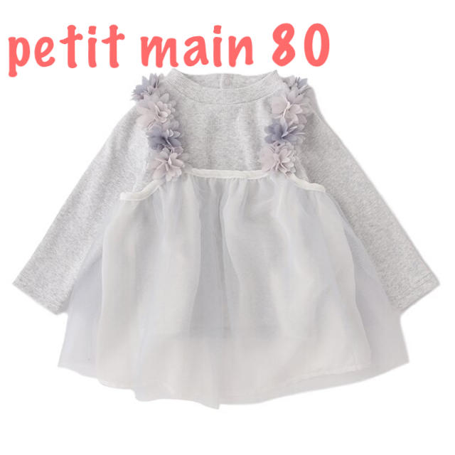 petit main(プティマイン)のpetit main リブT×花シフォンキャミセット80 新品未使用 キッズ/ベビー/マタニティのベビー服(~85cm)(シャツ/カットソー)の商品写真