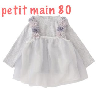 プティマイン(petit main)のpetit main リブT×花シフォンキャミセット80 新品未使用(シャツ/カットソー)