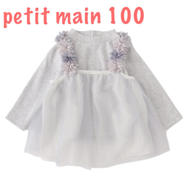 petit main(プティマイン)のpetit main リブT×花シフォンキャミセット 100 キッズ/ベビー/マタニティのキッズ服女の子用(90cm~)(Tシャツ/カットソー)の商品写真