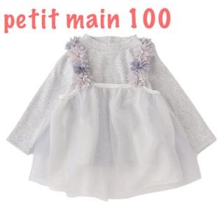 プティマイン(petit main)のpetit main リブT×花シフォンキャミセット 100(Tシャツ/カットソー)