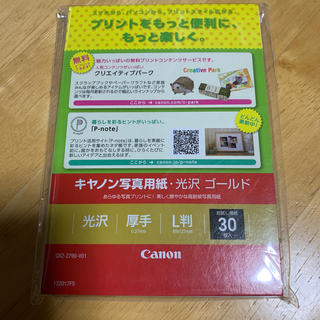 キヤノン(Canon)のキャノン　写真用紙　光沢　ゴールド　30枚　未開封(PC周辺機器)