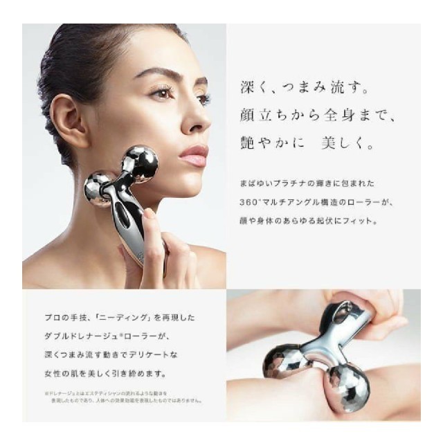 リファカラット  ReFa CARAT MGT 美顔ローラー