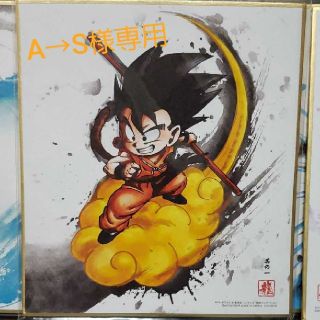 ドラゴンボール(ドラゴンボール)のドラゴンボール 色紙(キャラクターグッズ)