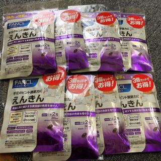 ファンケル(FANCL)の★しろくま様専用★えんきん 30日分 35個(その他)