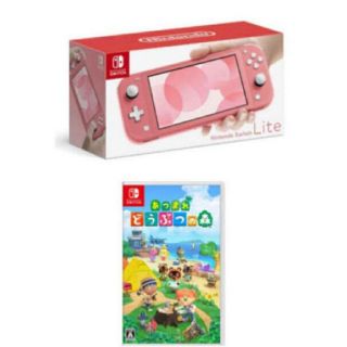 新品未開封 任天堂 Switch lite コーラル どうぶつの森セット(携帯用ゲームソフト)