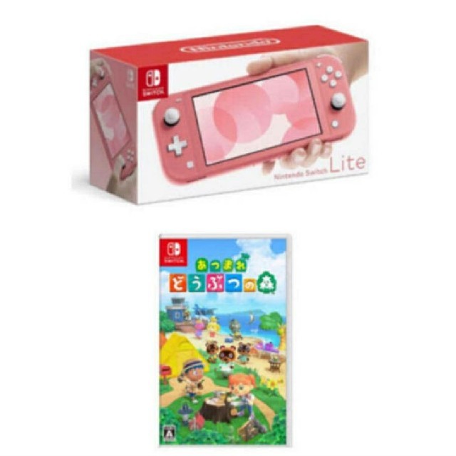 新品未開封 任天堂 Switch lite コーラル どうぶつの森セット