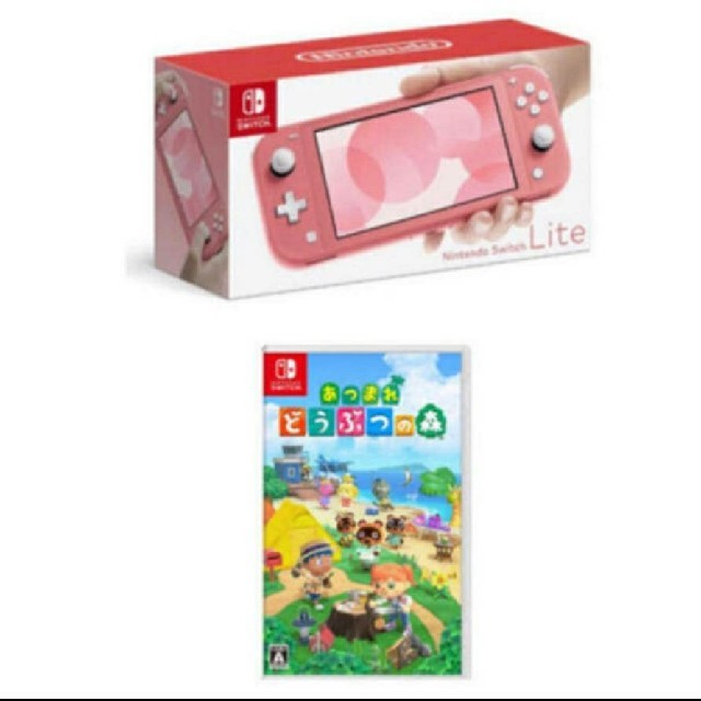 新品未開封 任天堂 Switch lite コーラル どうぶつの森セット