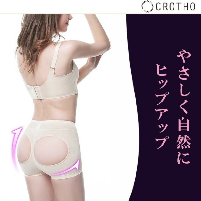 ☆ヒップアップ★補正下着☆ コスメ/美容のダイエット(エクササイズ用品)の商品写真