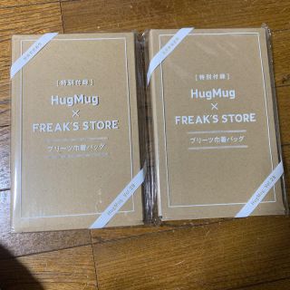 フリークスストア(FREAK'S STORE)のHugMug. Vol.28付録 フリークス ストア 巾着バッグ 新品 2個(ポーチ)