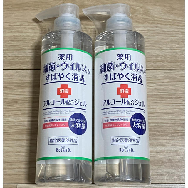 薬用アルコール配合ジェル　485ml 2本