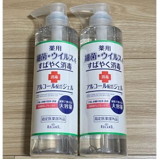 ローランド(Roland)の薬用ハンドジェル 485ml 2本 除菌 細菌・ウイルスをすばやく消毒(アルコールグッズ)