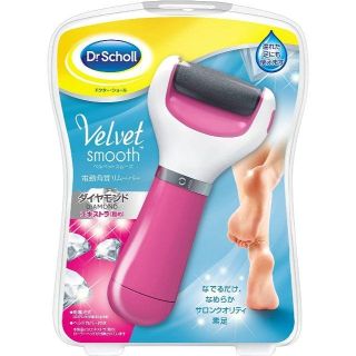 ドクターショール(Dr.scholl)の【新品未開封】ドクターショール ベルベットスムーズ ダイヤモンド エキストラ(フットケア)