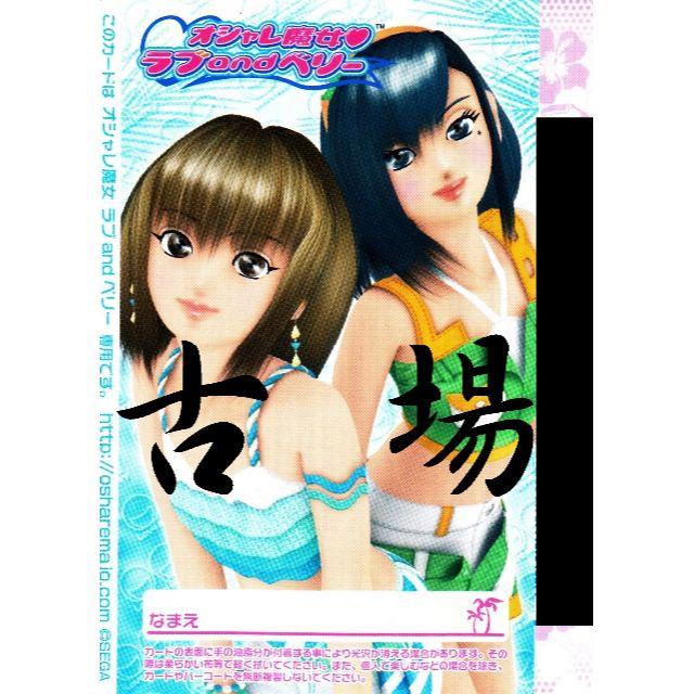 SEGA - オシャレ魔女ラブandベリー♪クレアオープンヒール SEGA - オシャレ魔女ラブandベリー♪クレアオープンヒール