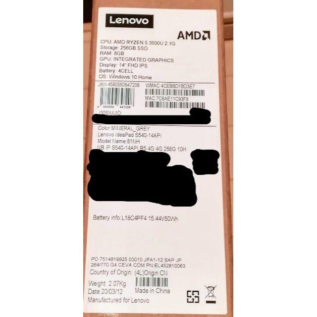 新品Lenovo S540/Ryzen 5/14.0型/256GBSSD/8GB 1