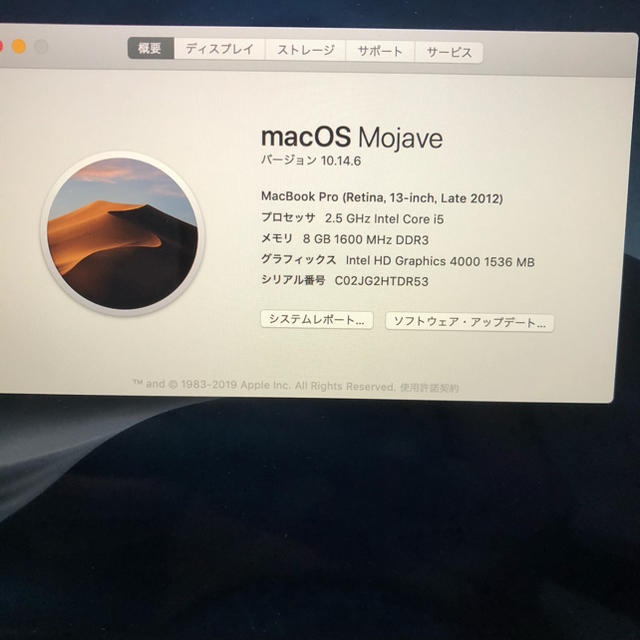 Mac (Apple)(マック)のMacBook pro2012モデル スマホ/家電/カメラのPC/タブレット(ノートPC)の商品写真