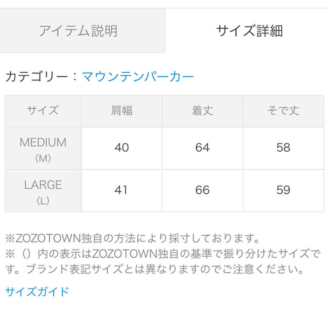 Discoat(ディスコート)のマウンテンパーカー オフホワイト メンズのジャケット/アウター(マウンテンパーカー)の商品写真