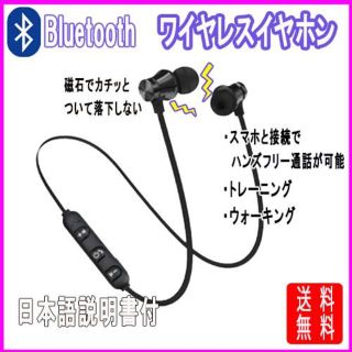 Bluetooth　ワイヤレスイヤホン 磁石でくっついて落下しない(ヘッドフォン/イヤフォン)