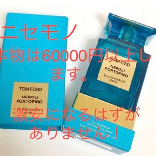 Tom Ford トムフォード トムフォード香水の通販 ラクマ Tom Ford トムフォード トムフォード香水の通販 ラクマ