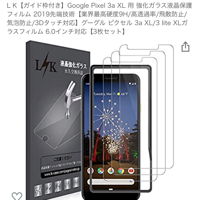 ANDROID(アンドロイド)のpixel3a xl simフリー ブラック スマホ/家電/カメラのスマートフォン/携帯電話(スマートフォン本体)の商品写真