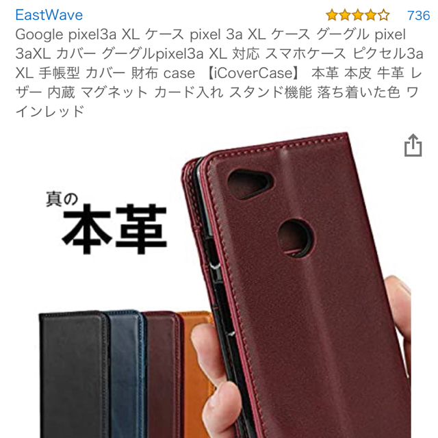 ANDROID(アンドロイド)のpixel3a xl simフリー ブラック スマホ/家電/カメラのスマートフォン/携帯電話(スマートフォン本体)の商品写真