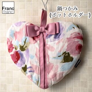 フランフラン(Francfranc)の❤新品タグ付き フランフラン アイリー ポットホルダー【ピンク】鍋つかみ❤(収納/キッチン雑貨)