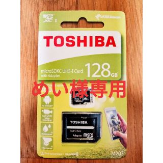 トウシバ(東芝)のマイクロSDカード　128GB　TOSHIBA(その他)