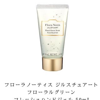 ジルスチュアート(JILLSTUART)のJill Stuart Hand Gel 50ml(アルコールグッズ)