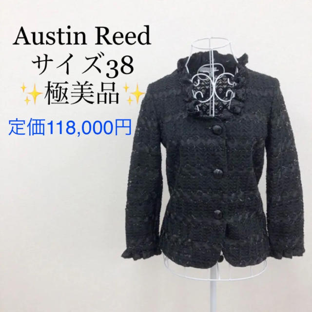 【美品】オースチンリード Austin Reed サイズ38 M ジャケット