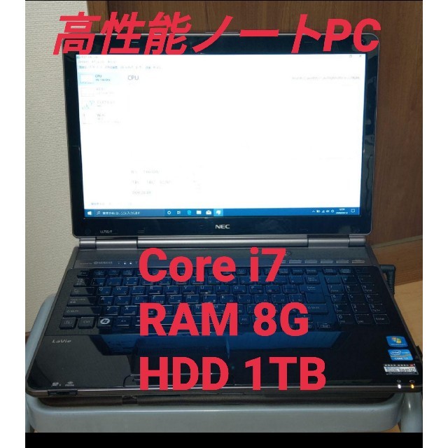 NEC 高性能 ノートPC Win Core i7 8GB 1TB BD   ノートPC