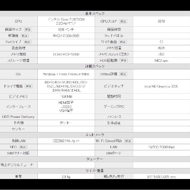 NEC 高性能 ノートPC Win10 Core i7 8GB 1TB BD - ノートPC