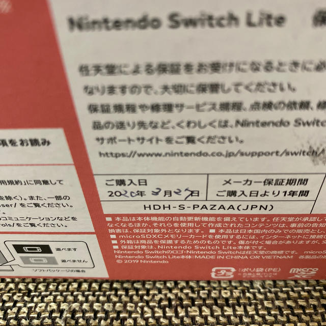 ⭐️タイムセール⭐️Nintendo Switch LITE コーラル ⭐️タイムセール⭐️Nintendo Switch LITE コーラル