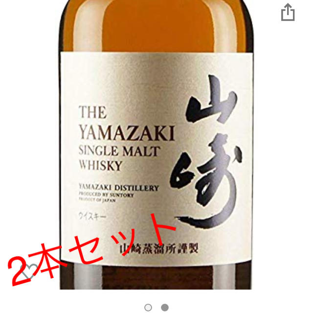 山崎　ウイスキー　シングルモルト　700ml  即購入OK