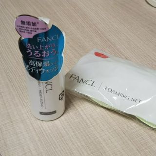 ファンケル(FANCL)の【新品・未使用】FANCLモイストボディウォッシュb(ボディソープ/石鹸)