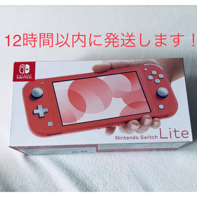 Switch lite コーラルゲームソフト/ゲーム機本体