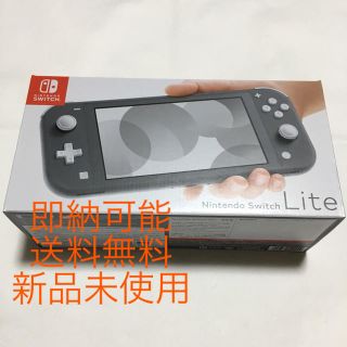 ニンテンドースイッチ(Nintendo Switch)の【新品】ニンテンドースイッチliteグレー(家庭用ゲーム機本体)