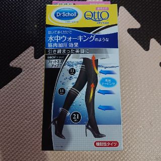 ドクターショール(Dr.scholl)の【新品】ドクターショール メディキュット M(レギンス/スパッツ)