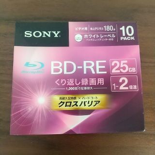 ソニー(SONY)のソニー　ビデオ用ブルーレイディスク（BD-RE 25GB） 10枚(ブルーレイレコーダー)