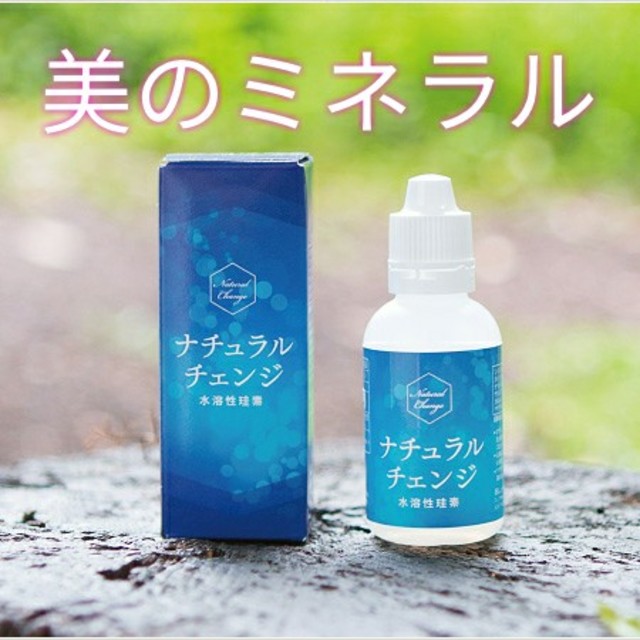 68％off【水溶性ケイ素】ナチュラルチェンジ　50ml　4本セット