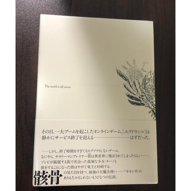 角川書店(カドカワショテン)のオーバーロード　亡国の吸血姫 エンタメ/ホビーの本(文学/小説)の商品写真