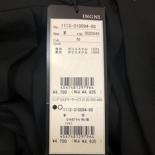 INGNI(イング)の新品タグつき　定価4935円　INGNIシフォンプリーツマキシスカート レディースのスカート(ロングスカート)の商品写真