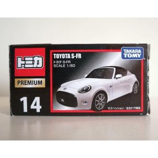 ☆★☆ミニカー　トミカプレミアム　トヨタ　S－FR　1/60☆★☆(ミニカー)