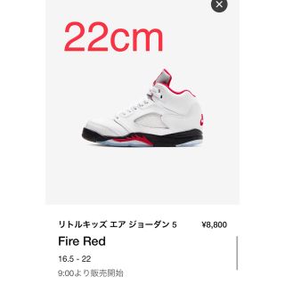 ナイキ(NIKE)のNIKE AIR JORDAN5 FIRE RED 22cm(スニーカー)