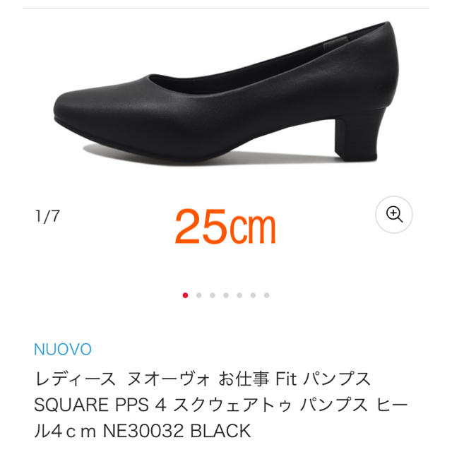 黒　パンプス　25㎝　ヒール4㎝