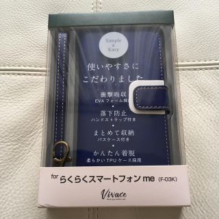 スマホケース　らくらくスマートフォン　me F-03K 手帳タイプ　ラスタバナナ(Androidケース)