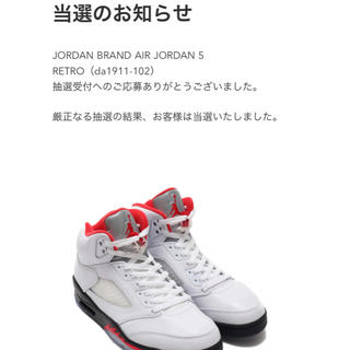 ナイキ(NIKE)のAIR JORDAN 5 Fire RED 流川モデル 27.0(スニーカー)