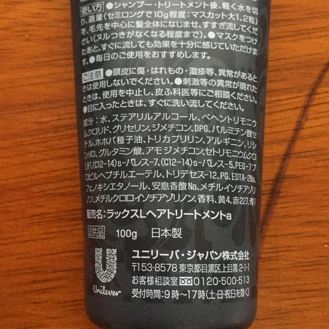 LUX(ラックス)のラックス ルミニーク  リッチリペア ヘアマスク 100g×4セット コスメ/美容のヘアケア/スタイリング(ヘアパック/ヘアマスク)の商品写真