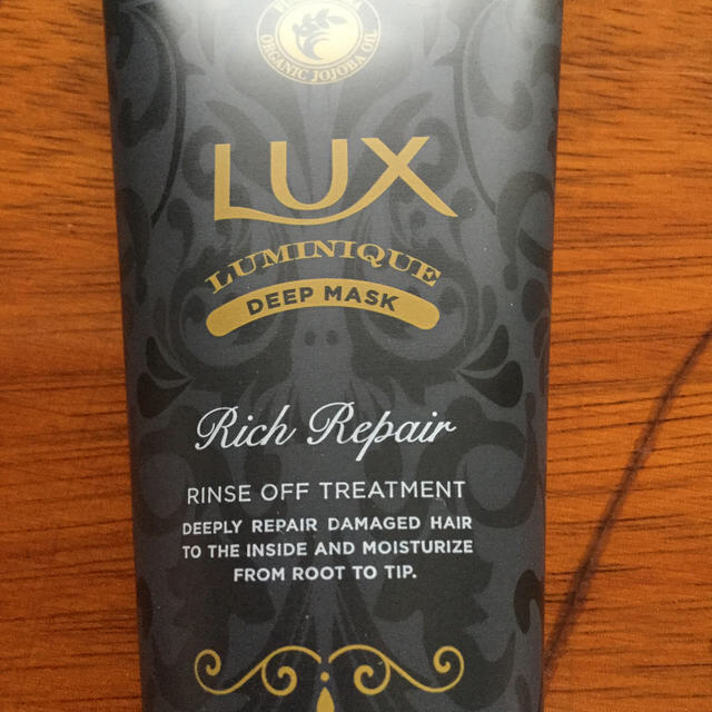 LUX(ラックス)のラックス ルミニーク  リッチリペア ヘアマスク 100g×4セット コスメ/美容のヘアケア/スタイリング(ヘアパック/ヘアマスク)の商品写真